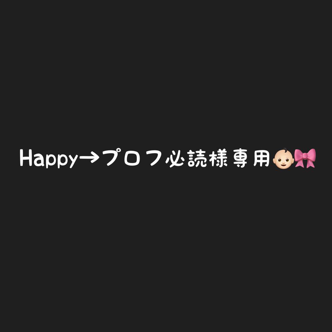 シール・ステッカー Happy