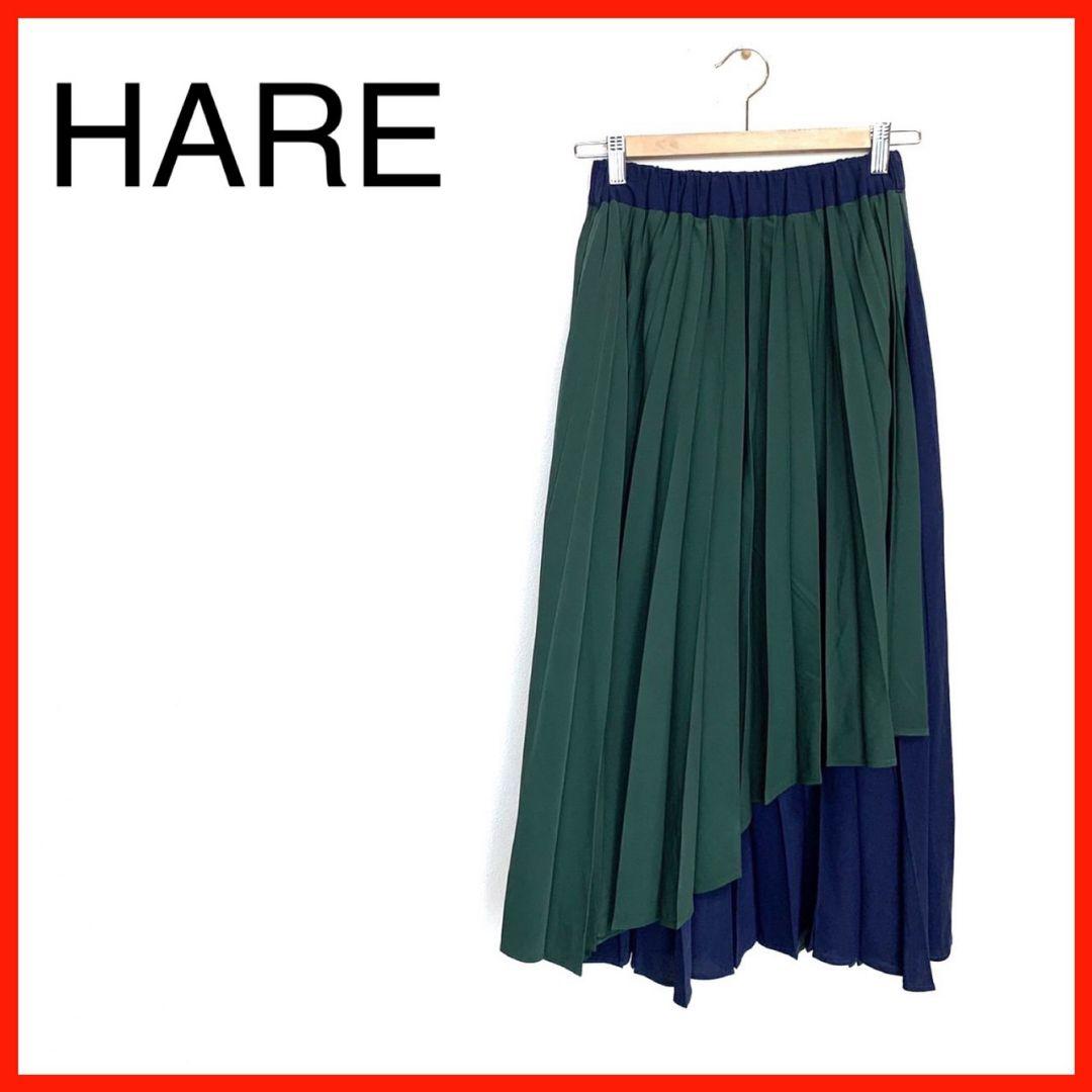 美品　HARE　ロングスカート　バイカラー　プリーツ