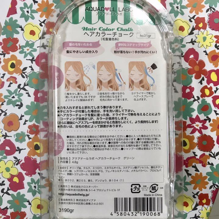 メルカリ 髪に優しい ヘアカラーチョーク グリーン アクアドールラボ メルカリ 髪に優しい ヘアカラーチョーク グリーン アクアドールラボ
