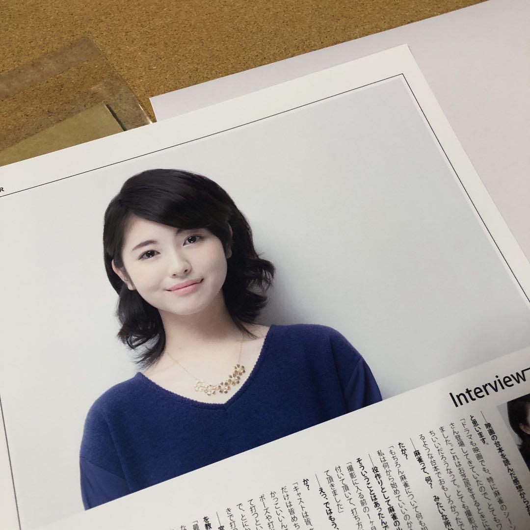 人気商品・限定商品ばかりの「超得 半額福袋」が販売開始 浜辺美波さん掲載ページ（大型A3サイズ配送）ポスターサイズ その他