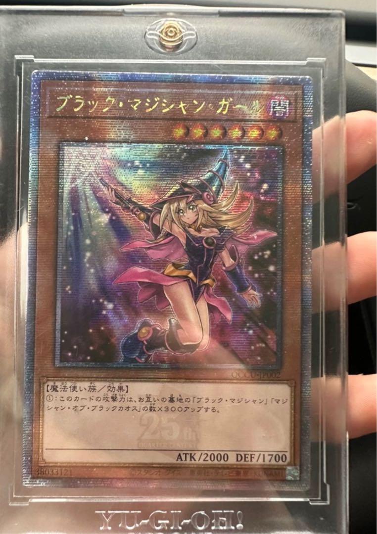 ブラックマジシャンガール クオシク 25th アジア版
