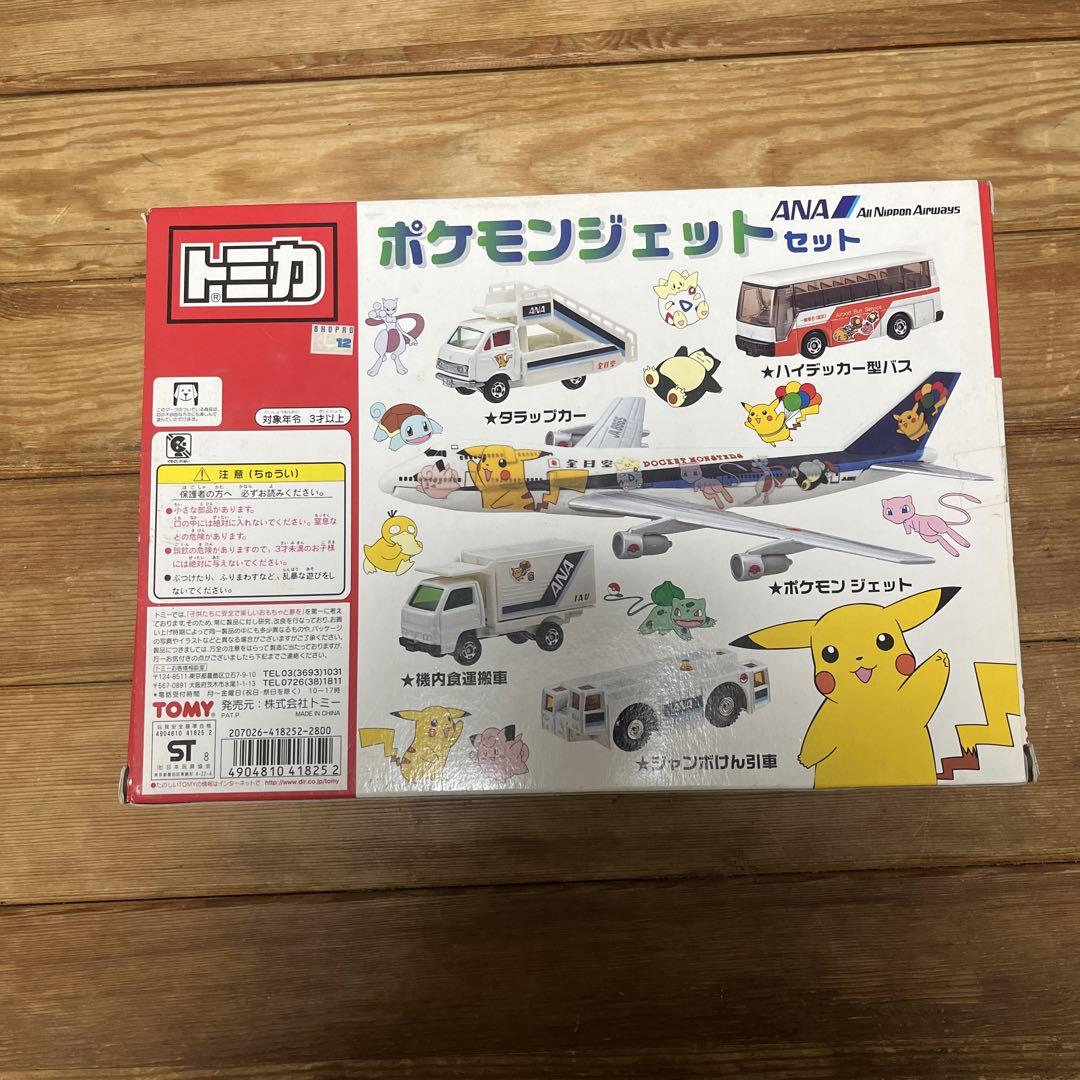 貴重　トミカ ポケモンジェットANA セット　トミー　ミニカー