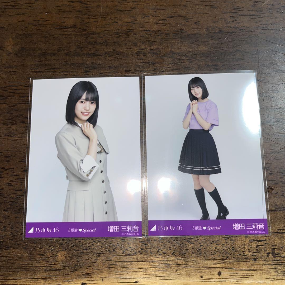 増田三莉音 6期生スペシャル 生写真 - メルカリ