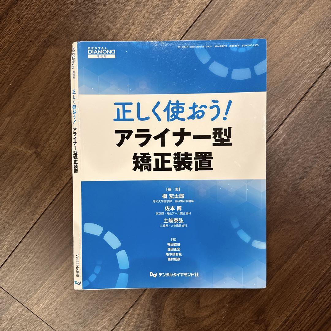 シエン社 | アライナー矯正治療戦略