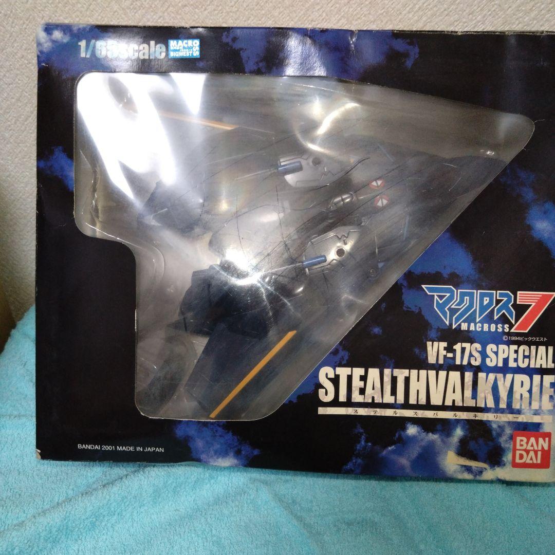 ★今だけ特別価格★マクロス7VF-17SSPECIALSTEALTHバルキリー