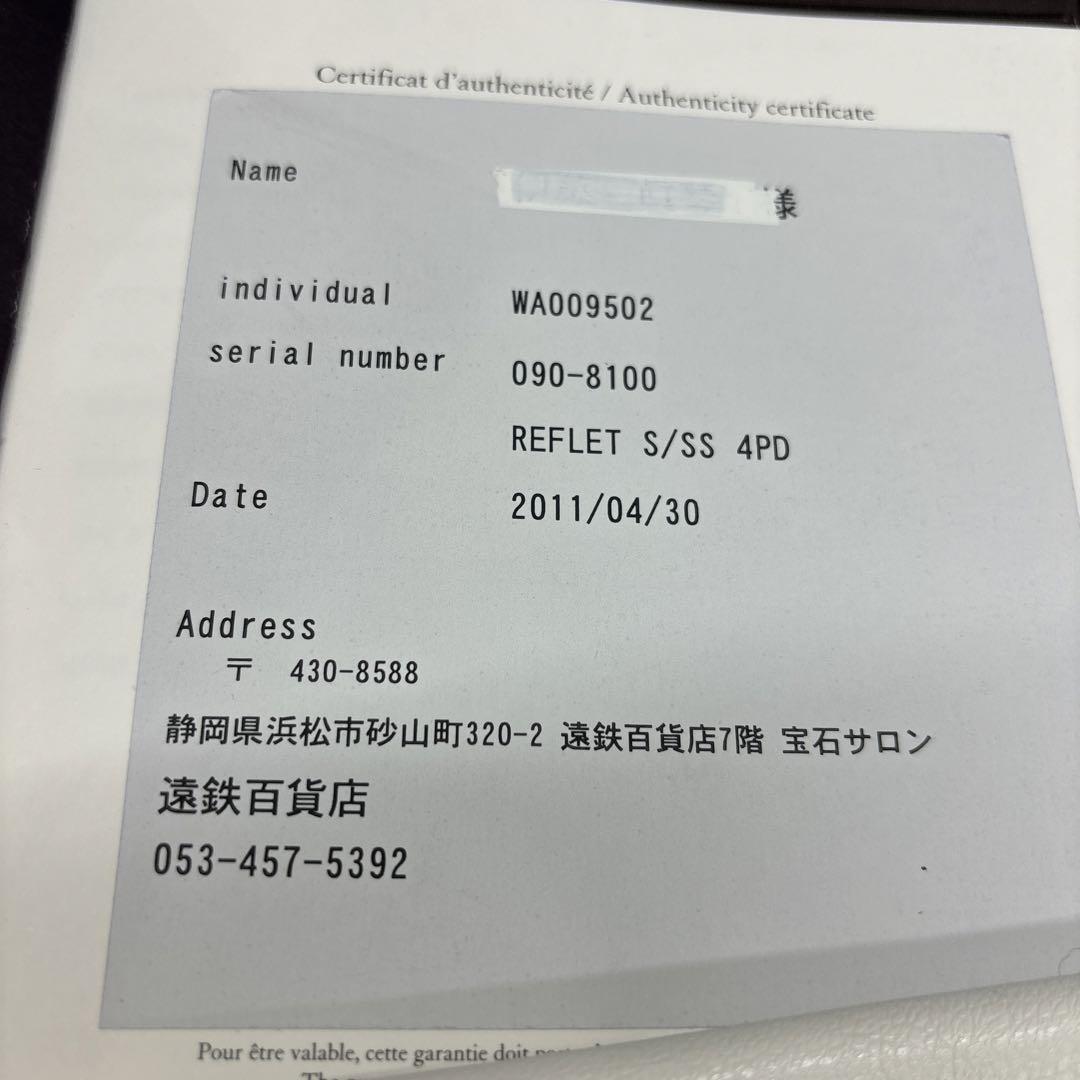 B4623 BOUCHERON ブシュロン WA009502 レディース 腕時計