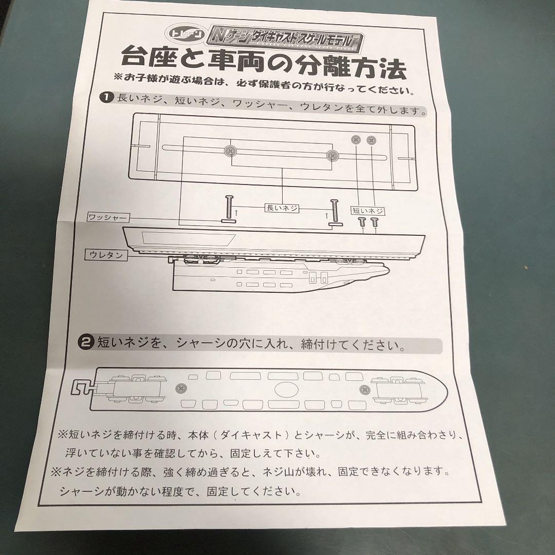 Nゲージ　ダイキャスト　スケールモデル　新幹線はやぶさ　JR東日本非売品　観賞用