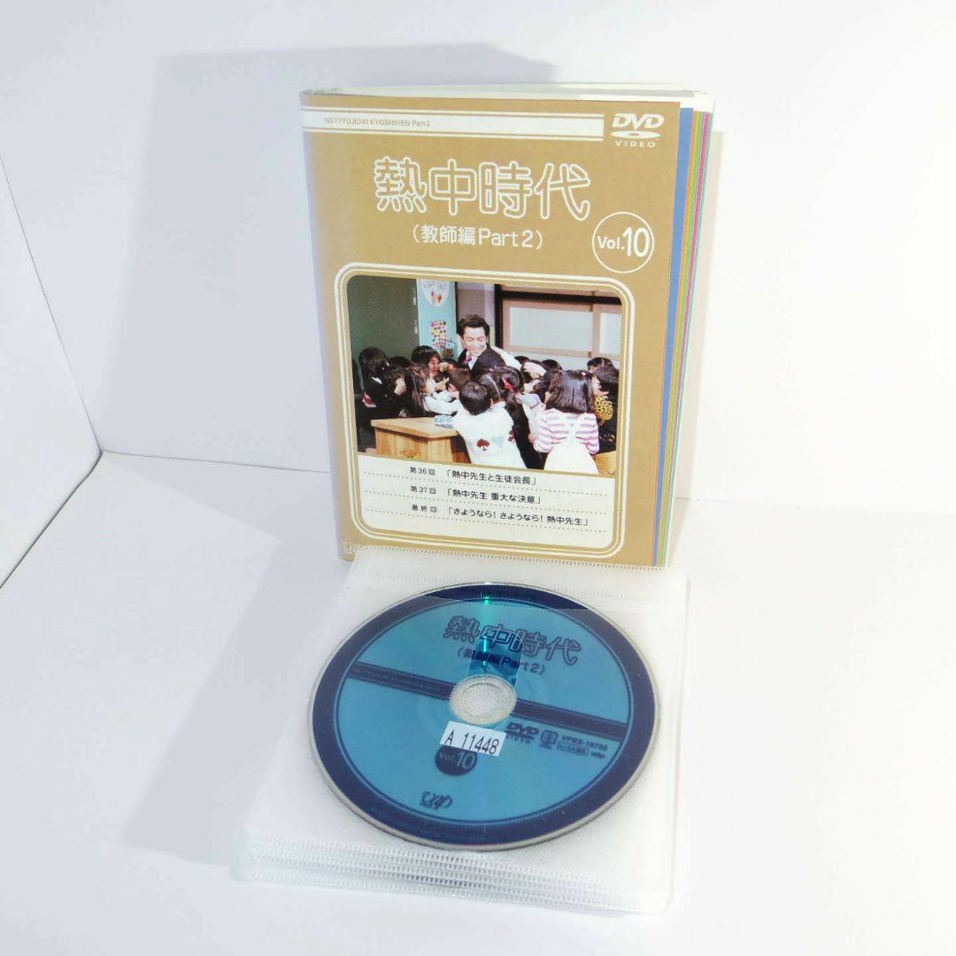31 割引驚きの値段で 熱中時代 教師編 Part2 Dvd 全巻 全10巻 Tvドラマ Dvd ブルーレイ Buffalobilliardsaustin Com