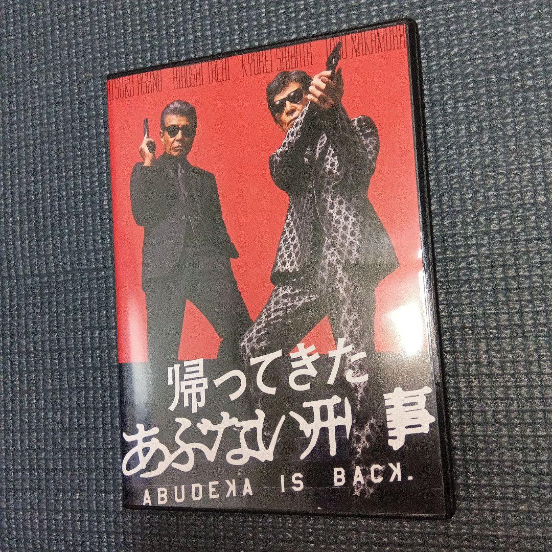 帰ってきたあぶない刑事 B1サイズポスター