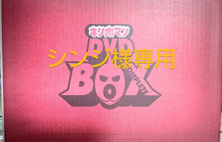 キン肉マン生誕29周年 完全予約限定生産 DVD-BOXコンプリートセット