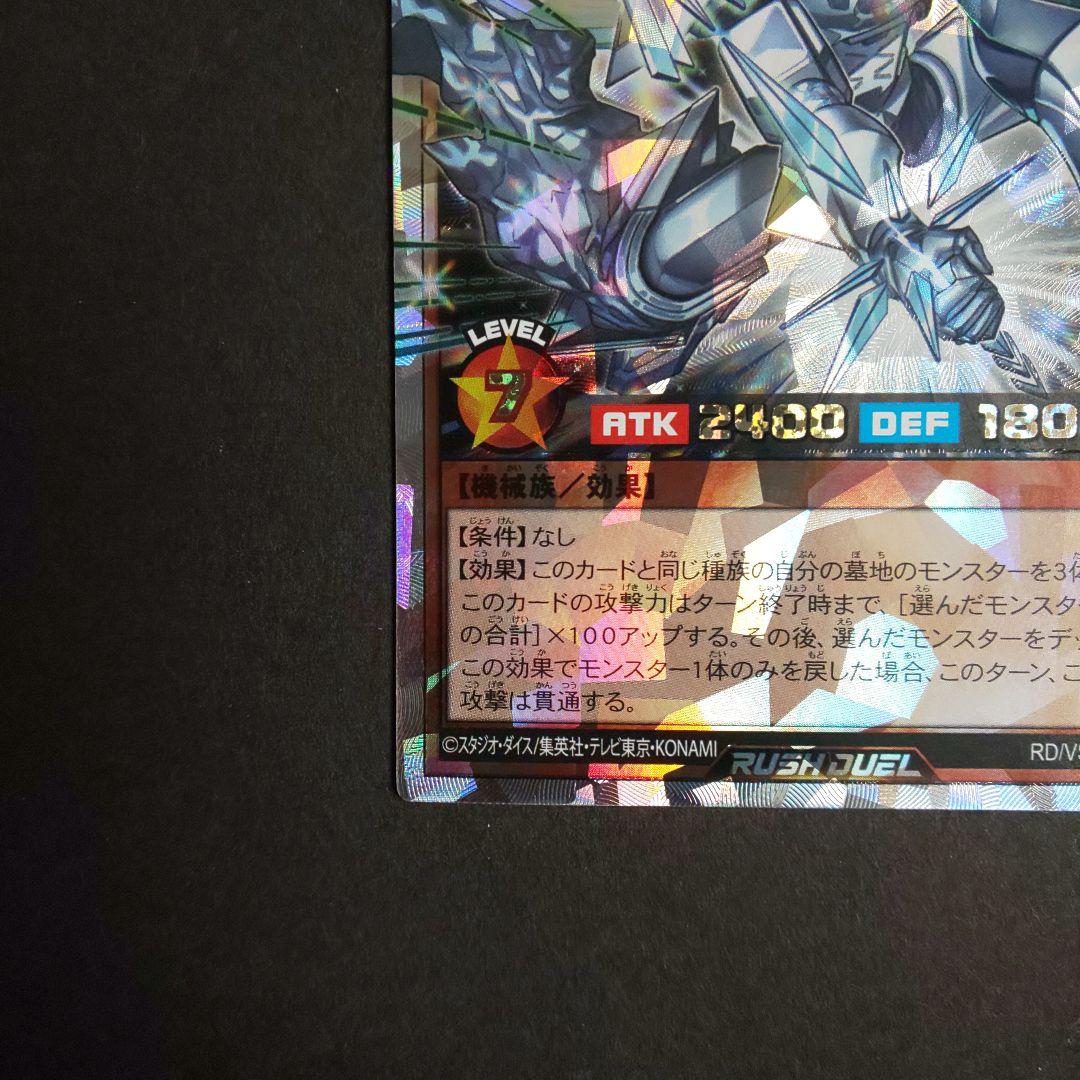 即スリ ラッシュデュエル 鋼機神ミラーイノベイター オーバーラッシュレア