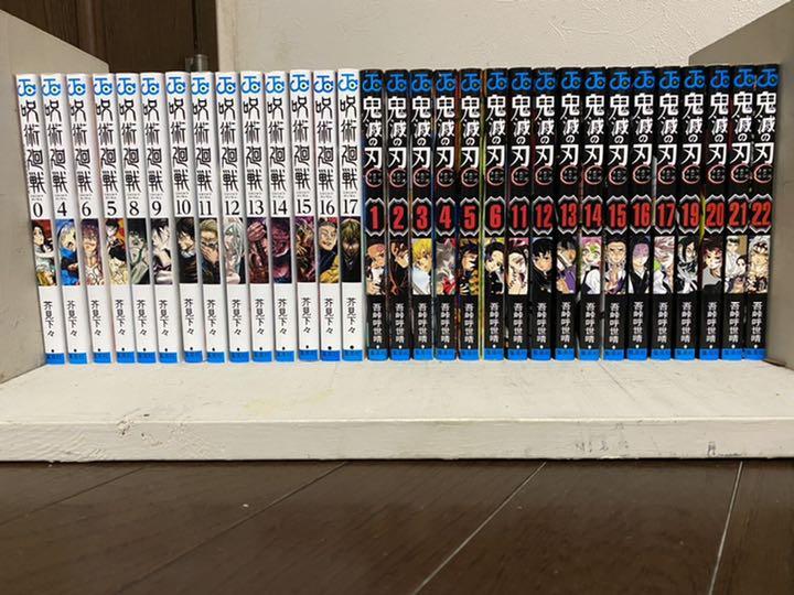 呪術廻戦、鬼滅の刃漫画セット