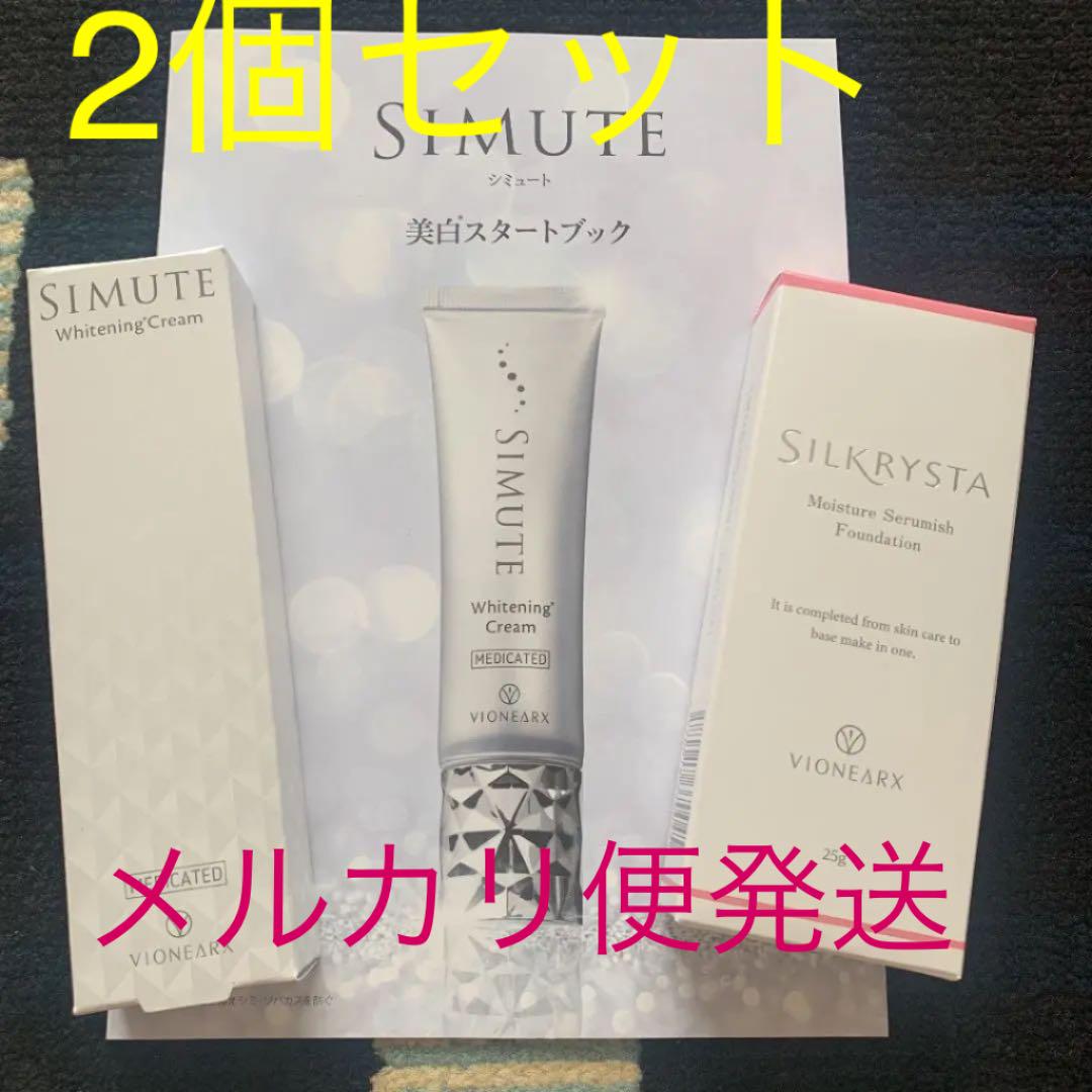 シミュート&シルクリスタファンデーション 2点セット