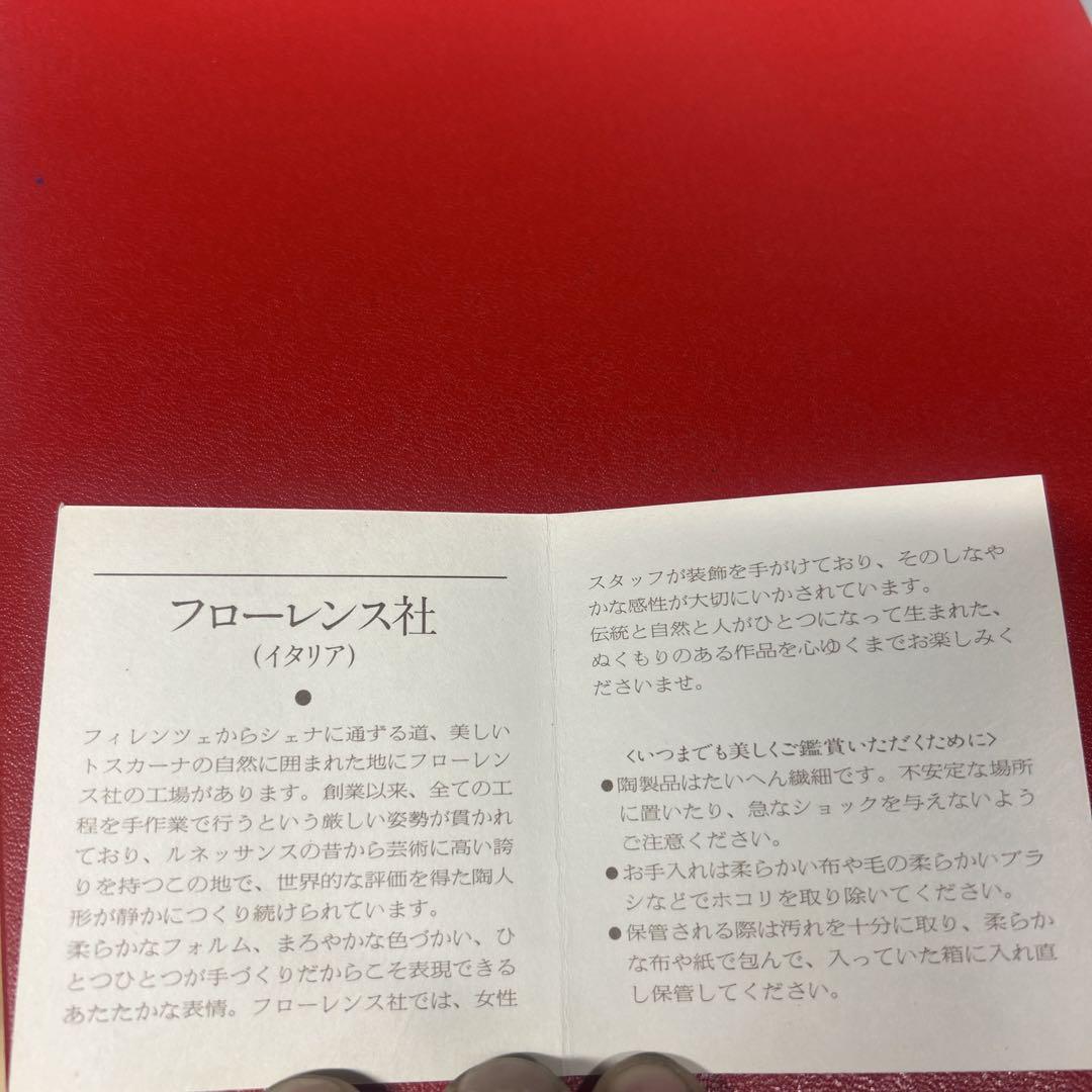 ジョゼッペ・アルマーニ　新郎新婦　結婚式　恋人達　花嫁　フィギュア　陶器人形