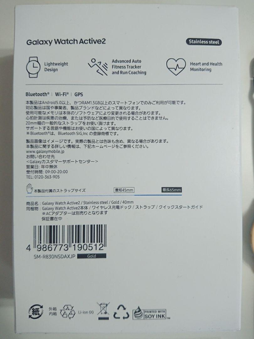 2022低価 SAMSUNG GALAXY WATCH ACTIVE2 40MM GOLD RXcaM-m69254988040 国産最新品