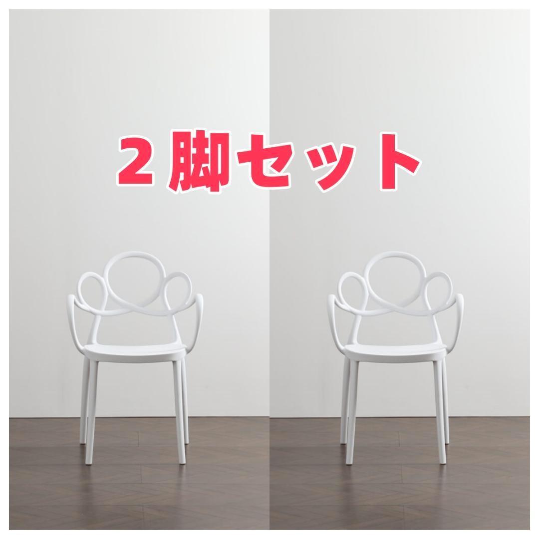 新品　完成品ホワイト アーム付きチェア 2脚セット椅子・チェア　ダイニングチェア
