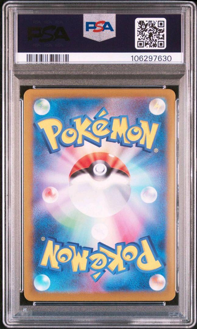 PSA10 リーリエのピッピ　sar　バトルパートナーズ
