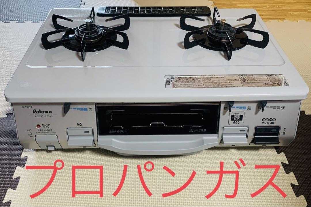 ガステーブルコンロ｜ガス調理器・給湯器の【パロマ】