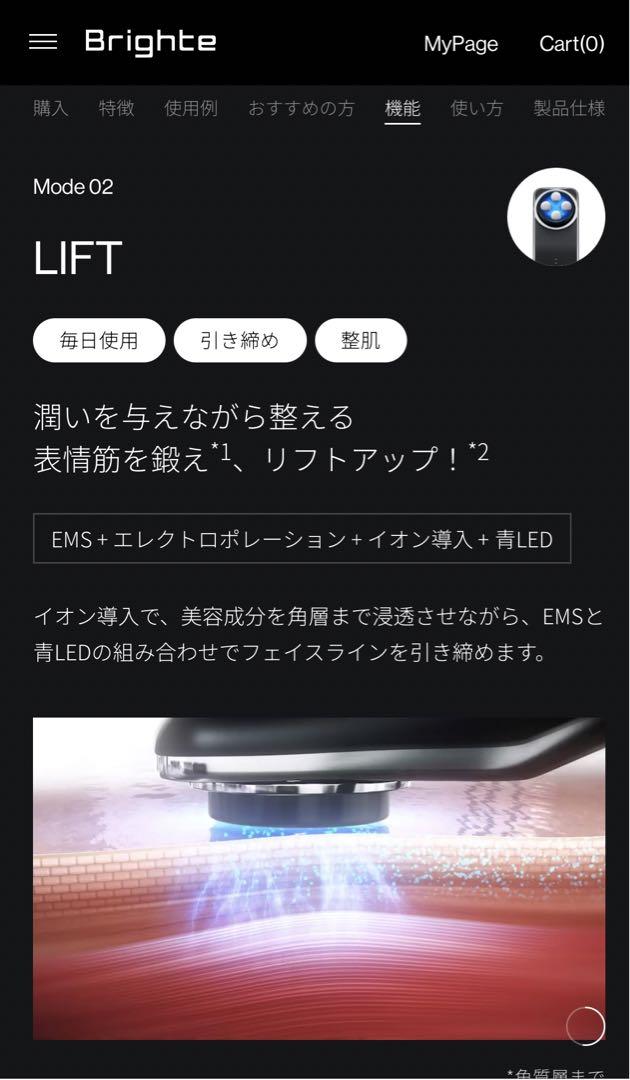 Brighte ELEKI LIFT 美顔器 佐々木希