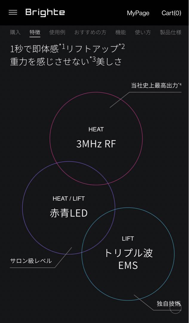 Brighte ELEKI LIFT 美顔器 佐々木希