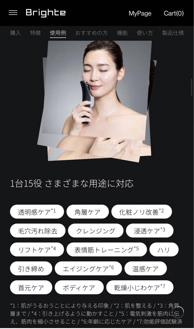 Brighte ELEKI LIFT 美顔器 佐々木希