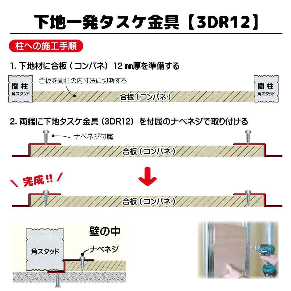 下地一発タスケ金具3DR/200個/木下地・角スタッド/ネジセット 下地一発タスケ金具3DR 200個 木下地・角スタッド/ネジセット新