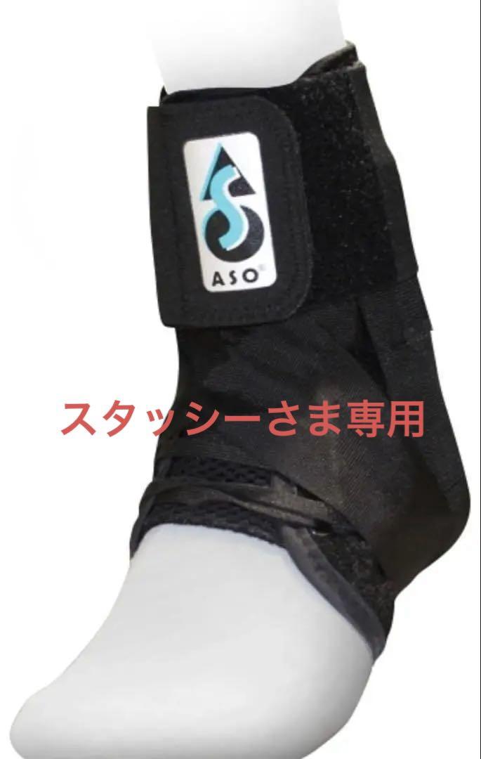 ASO(エーエスオー) 足首サポーター ASO-SL ノーマル ブラック