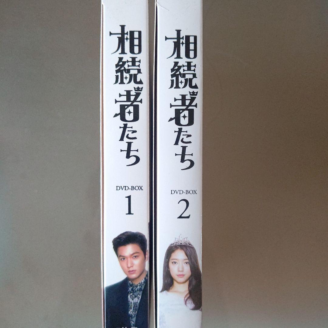 相続者たち DVD-BOXⅠ・2〈7枚組〉