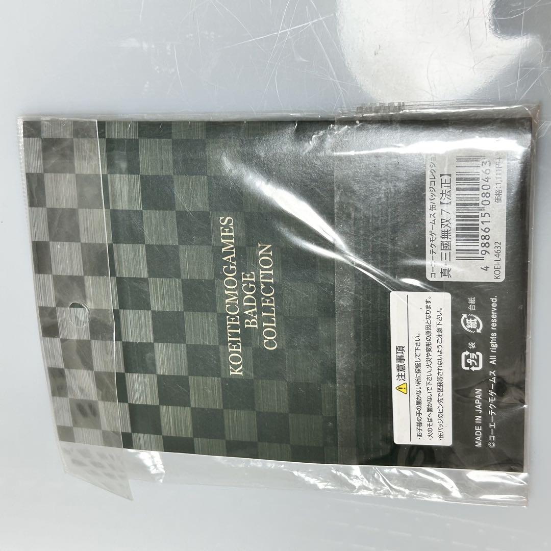 【ラッピング無料】 法正 缶バッジコレクション(3個セット) 「真・三國無双7 ピンズ・ピンバッジ・缶バッジ