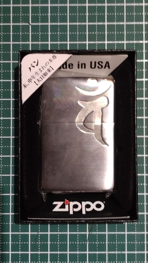 ZIPPO 漢字彫刻ライター 本体 ZIPPO 漢字彫刻ライター 本体