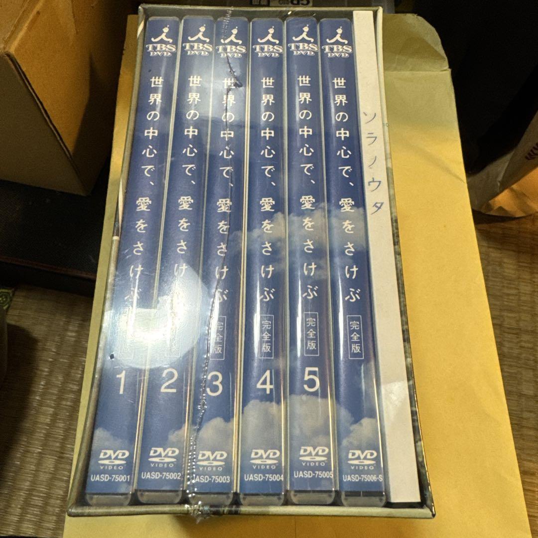世界の中心で,愛をさけぶ 完全版 DVD-BOX未開封と映画版2作品セット