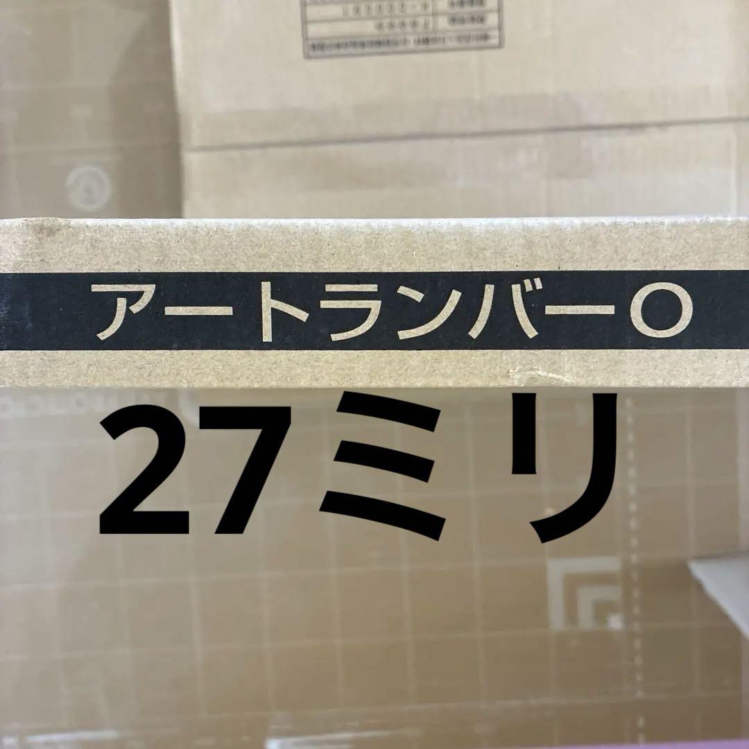 アートランバーOタイプ　シェルホワイト