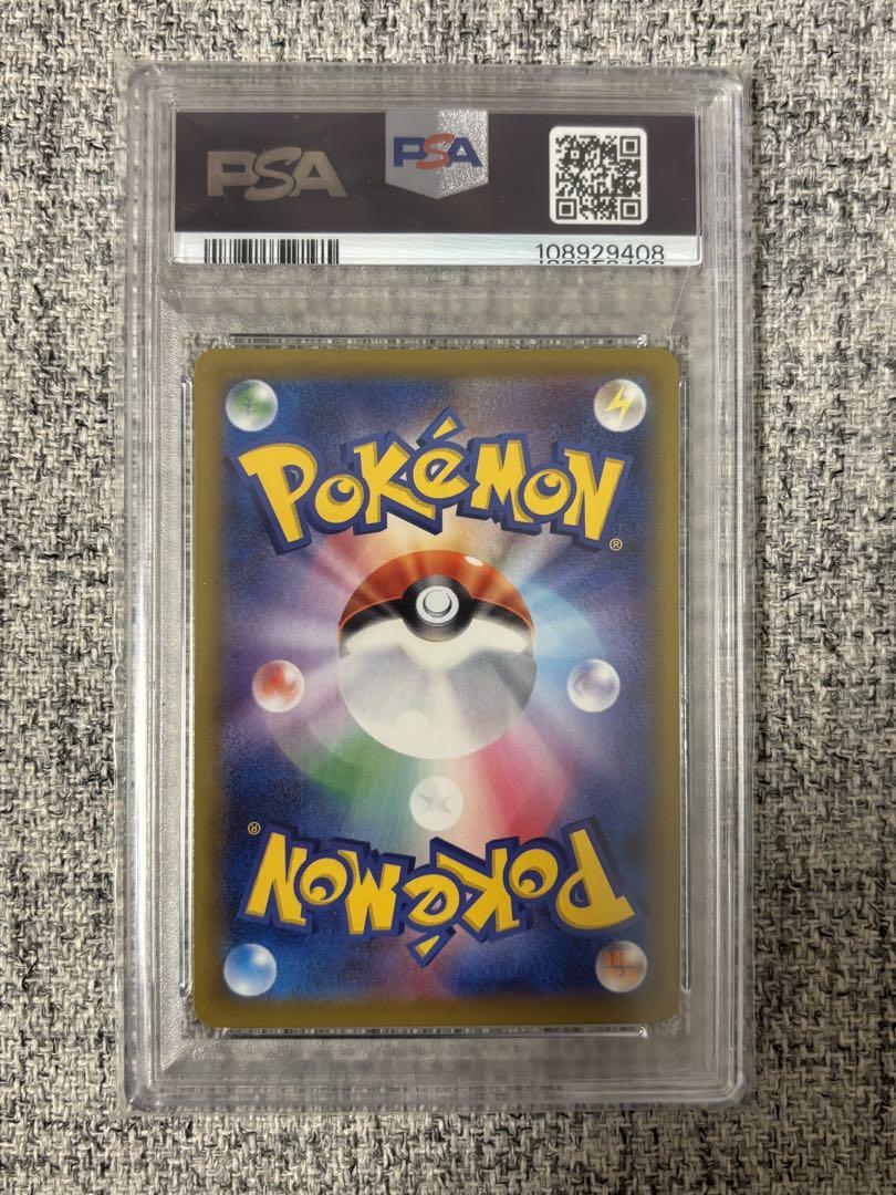 【最安値】ポケモンカード　イエッサン　v プロモ　psa10