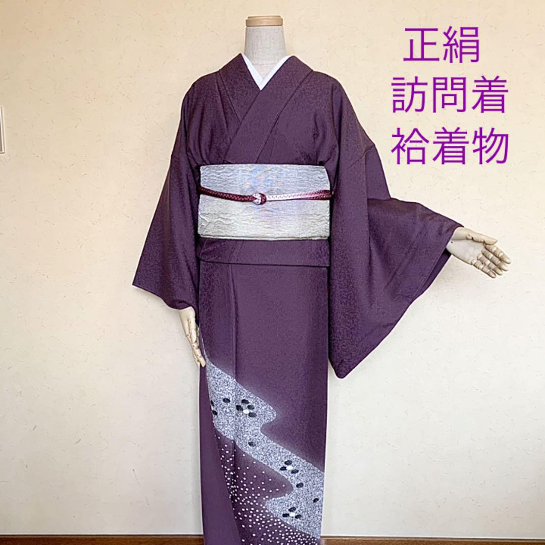 楽天カード分割】 たたき染の着物 - 着物 - www.acelcantabria.com