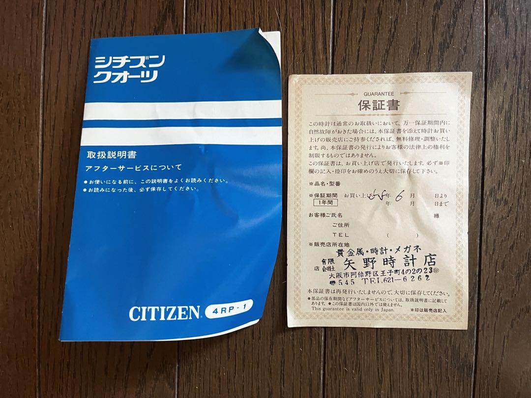 ★未使用★CITIZEN 新狩猟の女神 高級置時計 4RP600 ブロンズ風