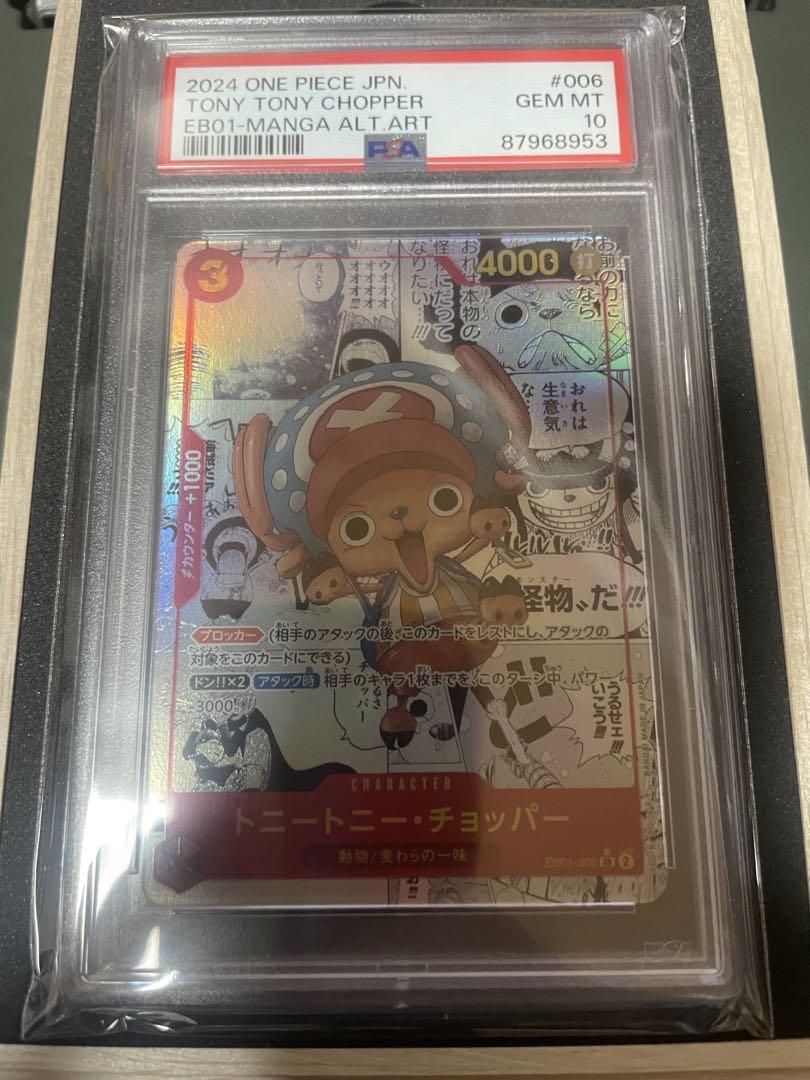 【ワンピースカードゲーム】チョッパー　コミパラ　PSA10