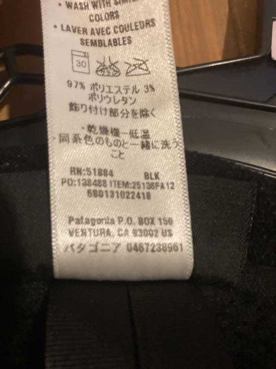 パタゴニア R2 レギュレーター フリース - 6