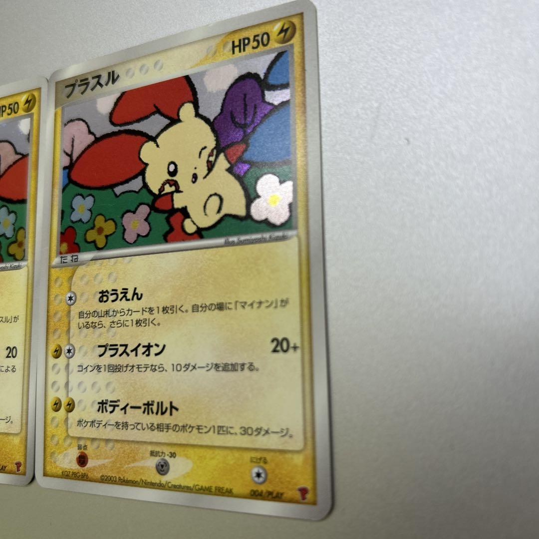 ポケモンカードマイナン　プラスル　キラ　プレイヤーズ　プロモ
