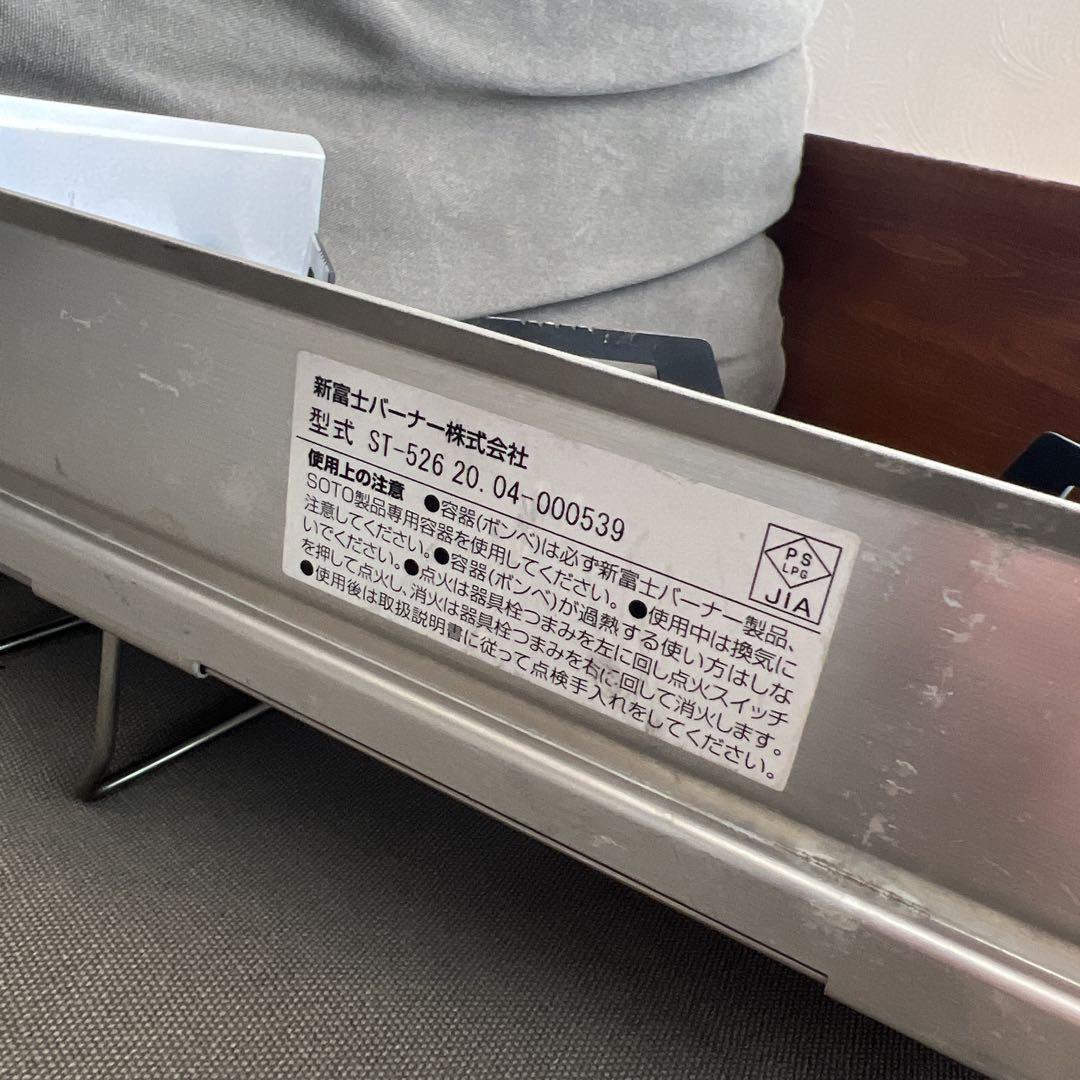SOTO ST-526 ツーバーナーコンロ アルミ製 ガス式 2バーナー