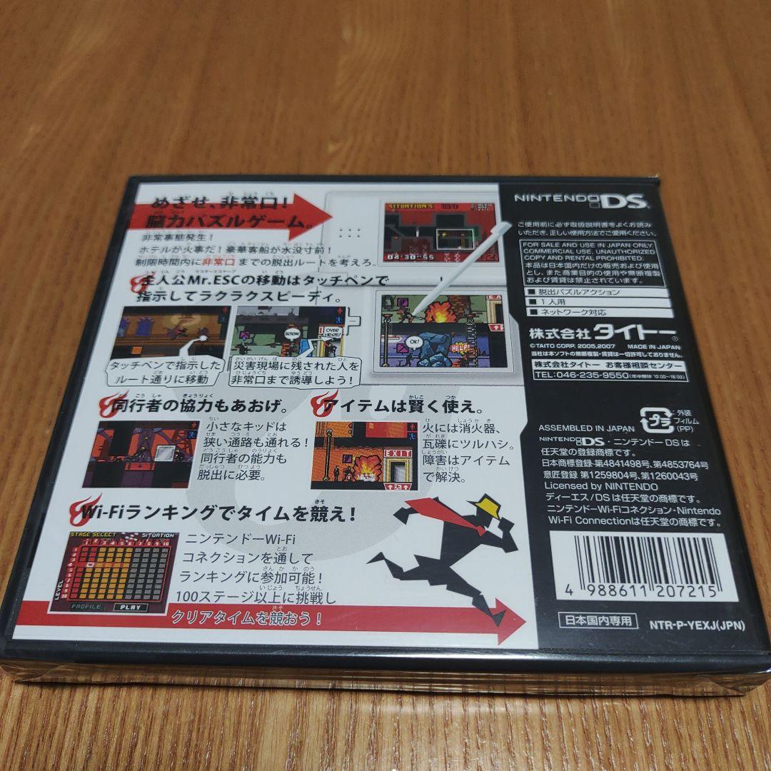 非常口 -EXIT DS-