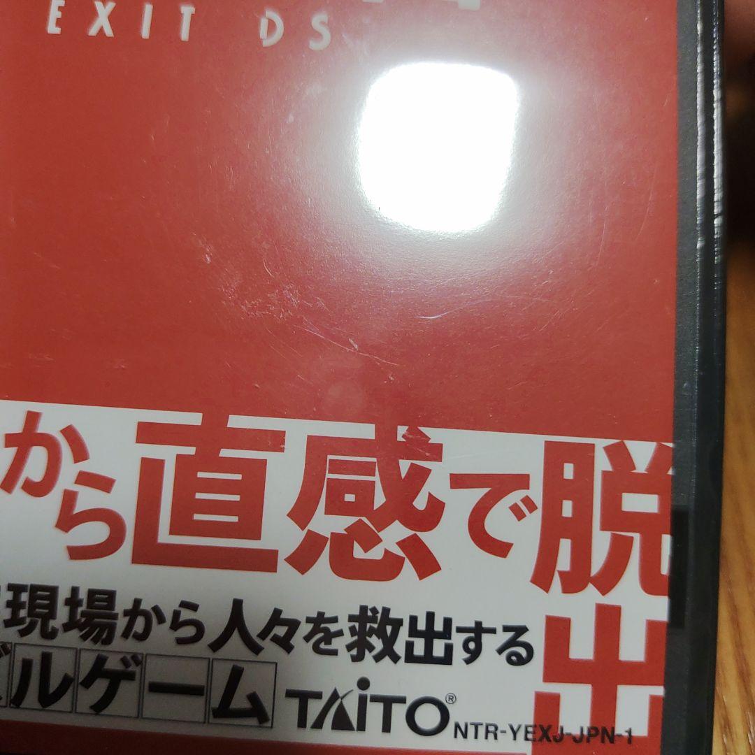 非常口 -EXIT DS-