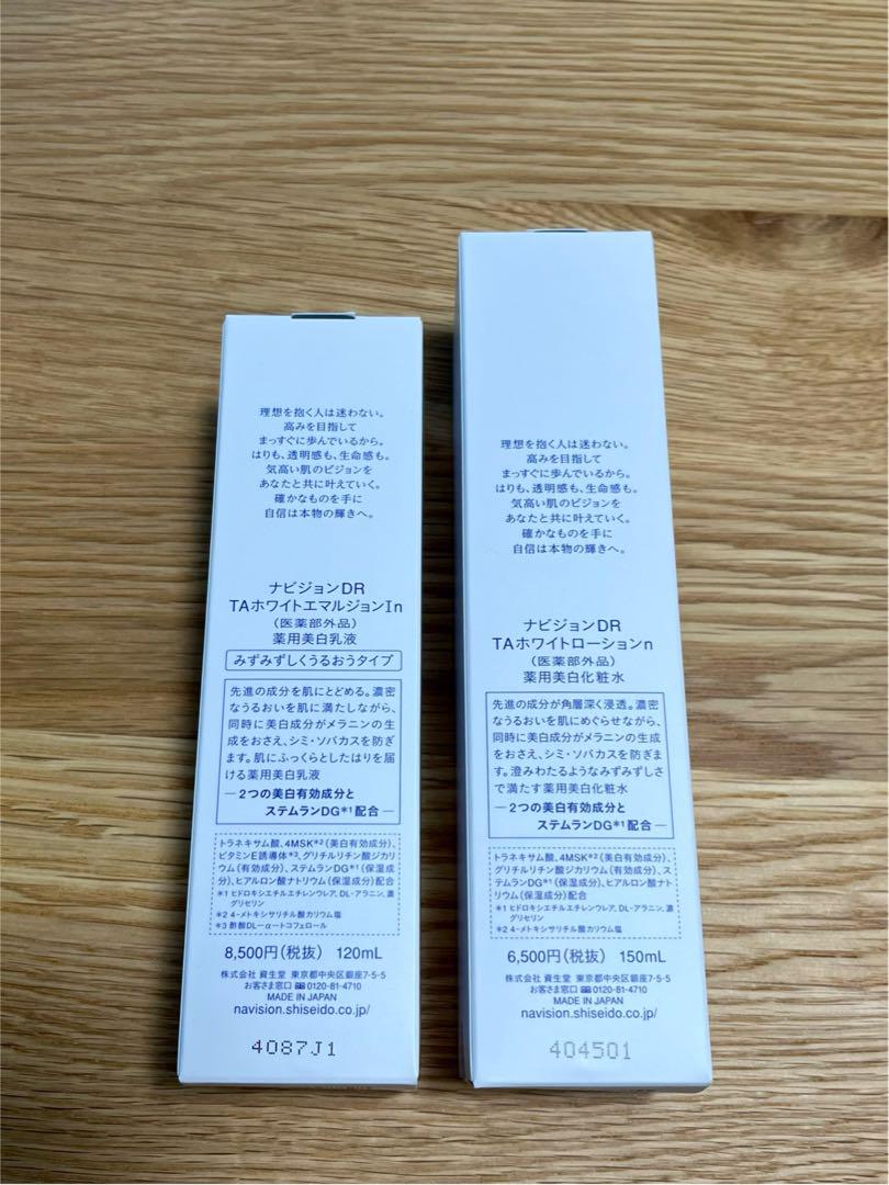 新品未使用】ナビジョンDR TAローション・エマルジョンⅠn