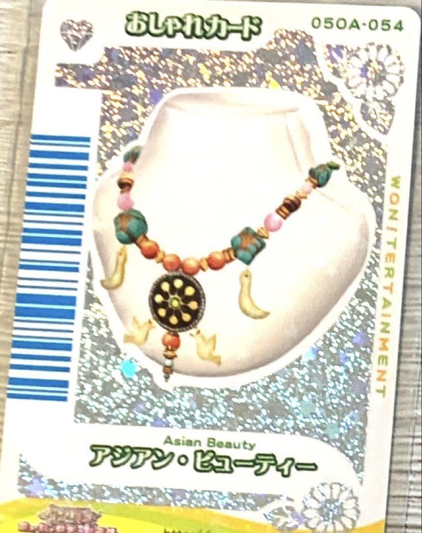 ワンタメ　ミュージックチャンネル　カード