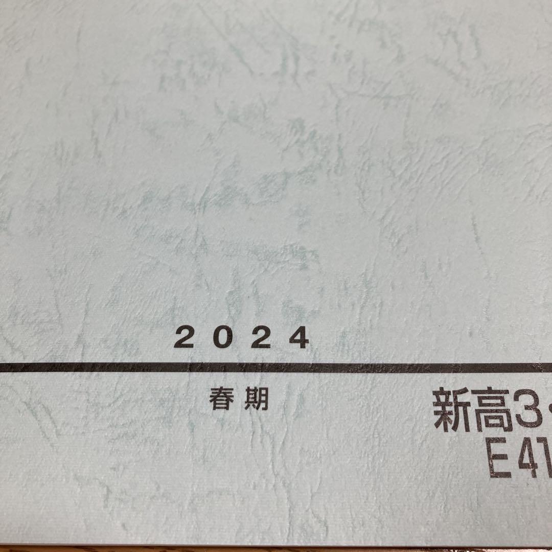駿台 高3選抜物理 2024年 春期・前期・後期 3冊 - メルカリ