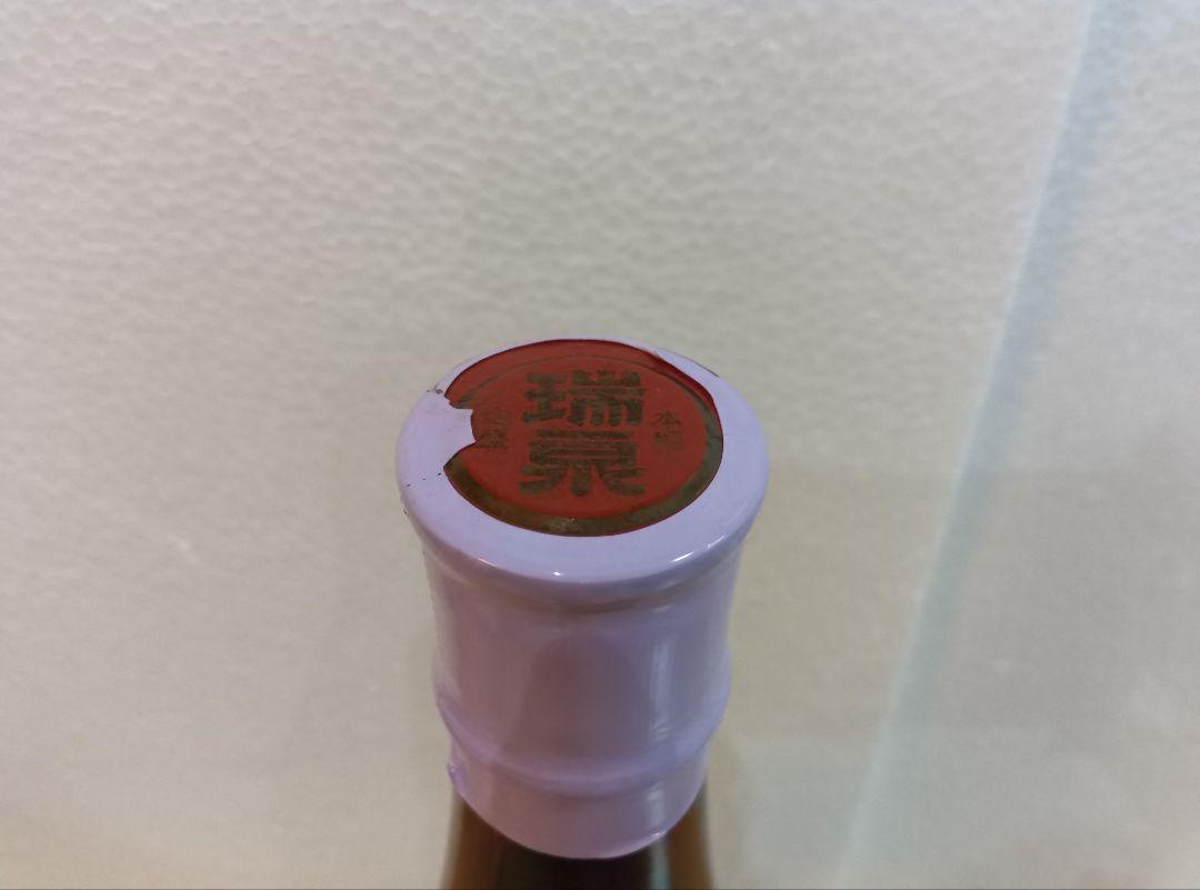 本場泡盛 瑞泉 古酒 ビンテージ