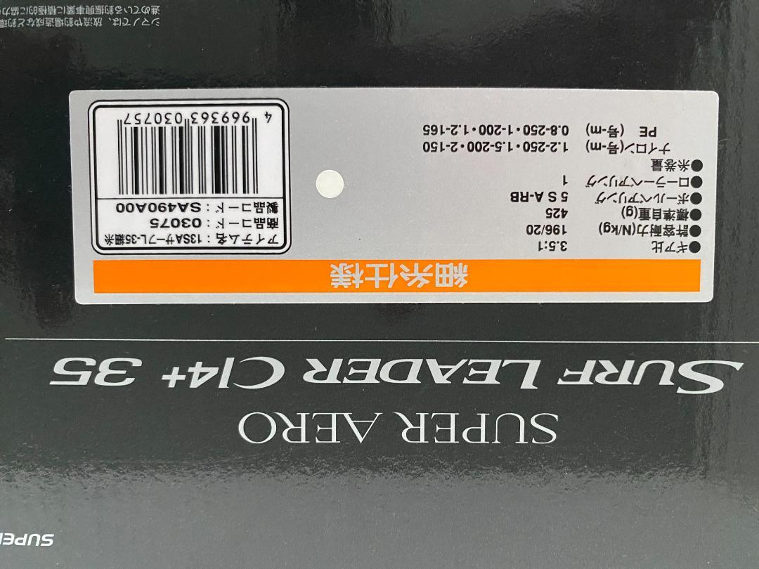 シマノ スーパーエアロ サーフリーダーCI4+35 細糸仕様