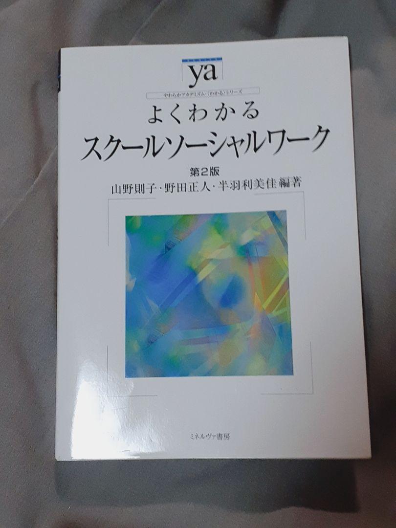 WEIRD「現代人」の奇妙な心理 : 経済的繁栄、民主制、個人主義の