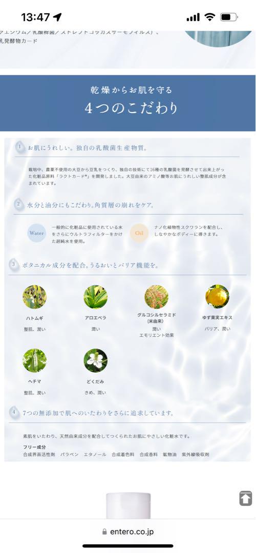 ラクトナチュラ3本セット