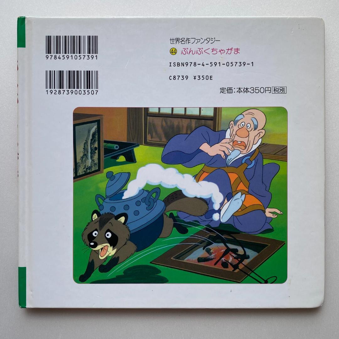 【44冊】 世界名作ファンタジー ポプラ社 名作 昔話絵本まとめ売り 人気 47冊】世界名作ファンタジー ポプラ社 まとめ売り 希少 68