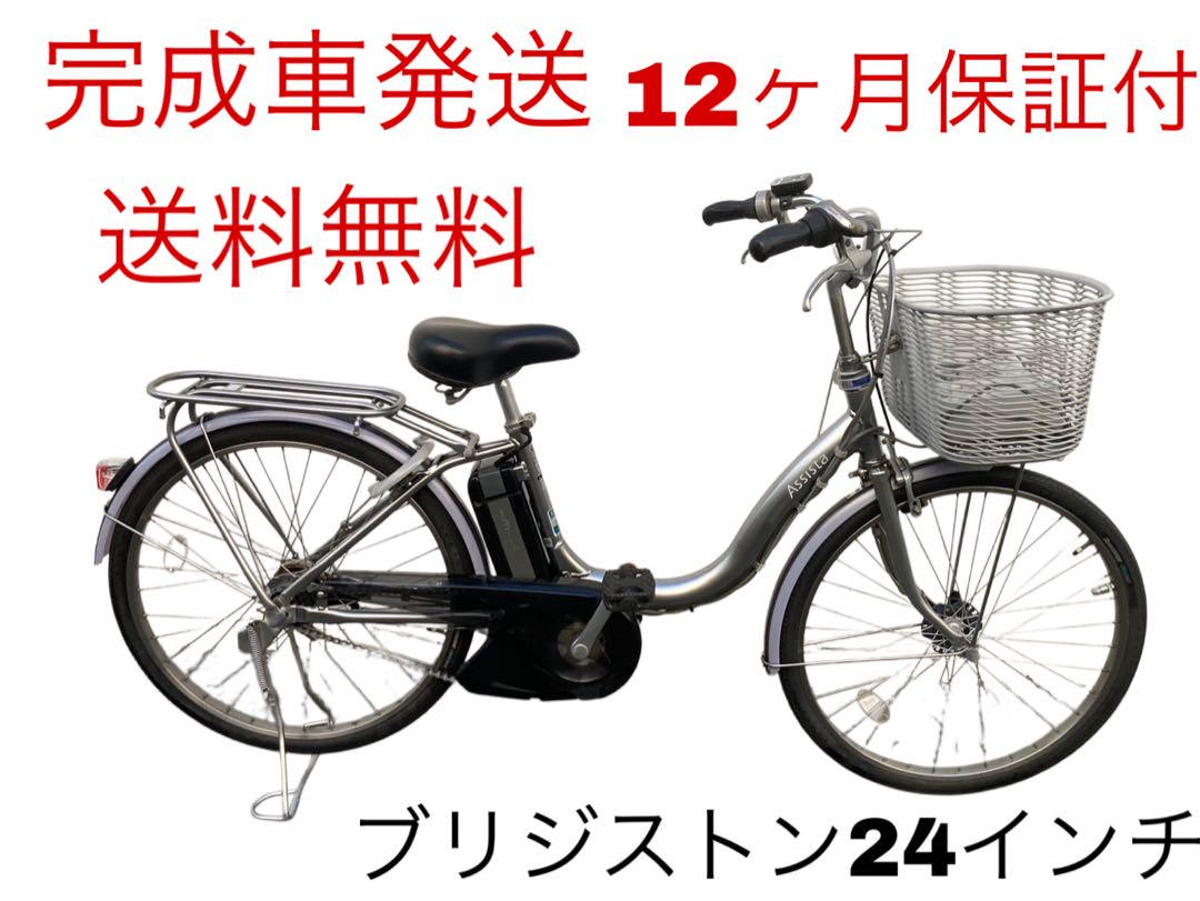 1627業界最長12ヶ月保証付！送料無料エリア多数！安全整備済み！電動自転車 1687業界最長12ヶ月保証付！送料無料エリア多数！安全整備済み
